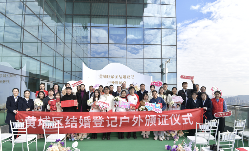 黄埔区民政局举办“浪漫云顶·倾城之恋”空中花园户外颁证仪式.png