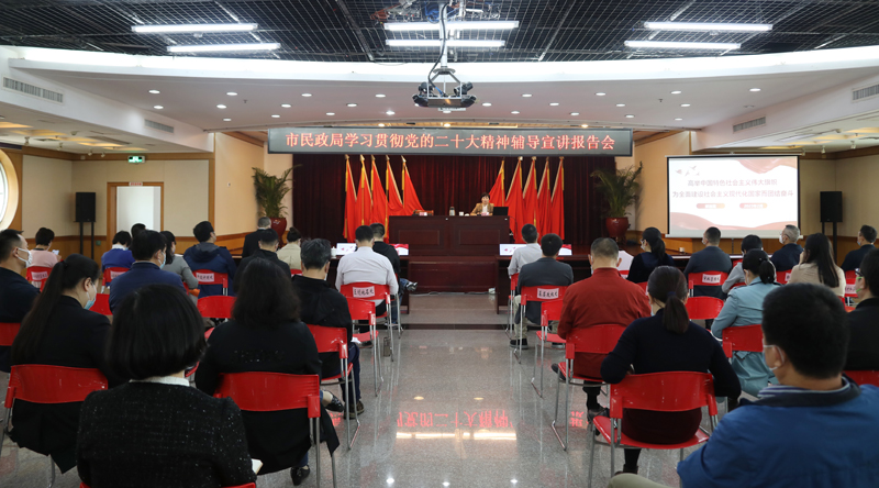 av天堂
召开学习贯彻党的二十大精神辅导宣讲报告会.jpg