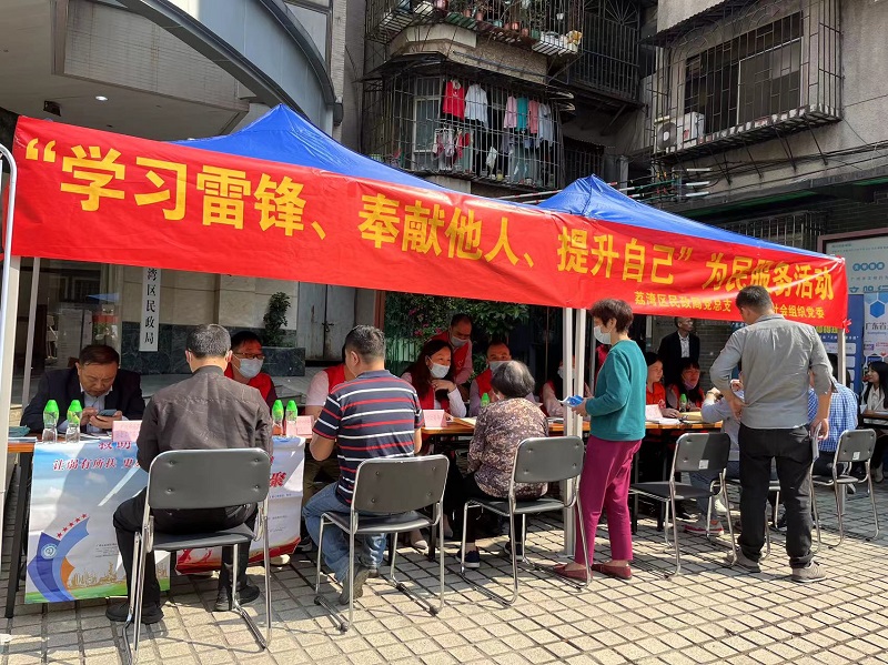 荔湾区民政局：发扬雷锋精神 开展便民服务.jpg
