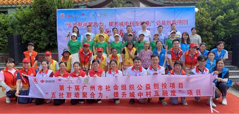配图5：“五社联动聚合力，提升城中村互融度”公益创投项目启动仪式.jpg