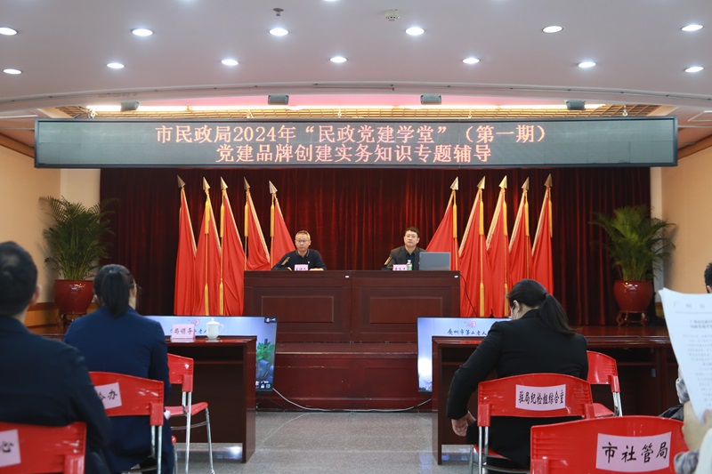 av天堂
举办党建品牌创建实务知识专题辅导.jpg