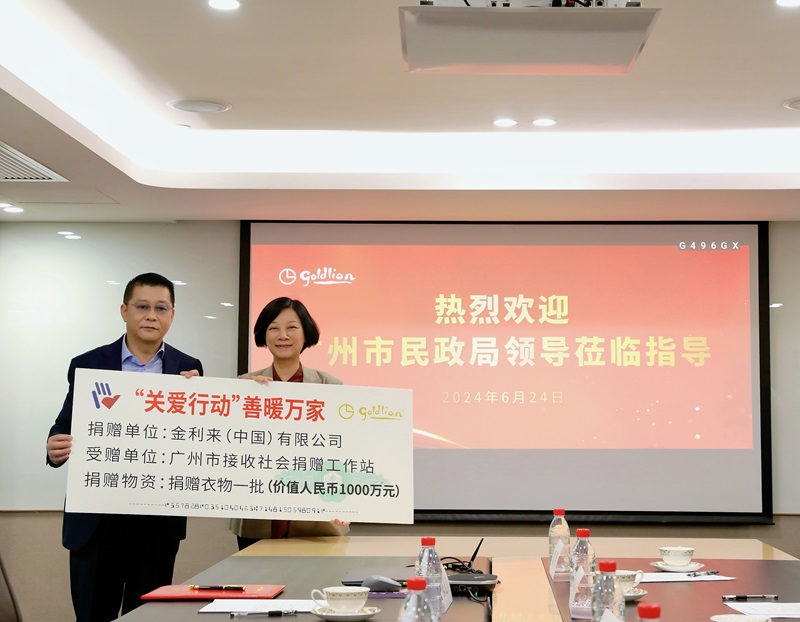 苏佩局长代表av天堂
接收金利来公司捐赠价值1000万元的爱心物资.jpg