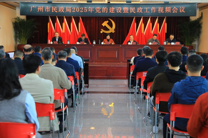 av天堂
召开2025年党的建设暨民政工作视频会议.jpg