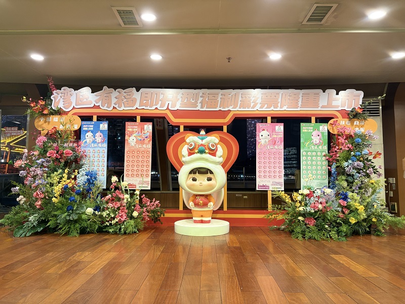 图说：“湾区有福”彩票主题游船打卡点.jpg